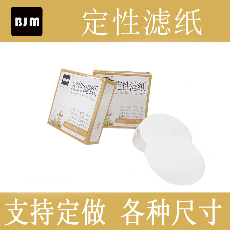 实验室必备：圆形定性滤纸4cm/4.2cm深度评测-滤纸-淘宝好物网