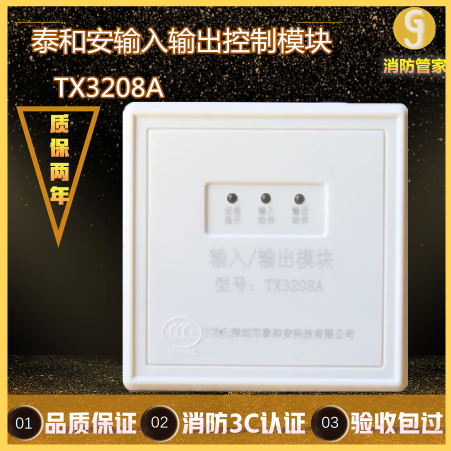 Thai and Ann TX3208A input-output module control module Fire original dress