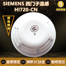 SIEMENS SIEMENS WARM HI720-CN FIRE ALARM WARM SENSATION 720 PROBE INTELLIGENT TEMPERATURE DETECTOR