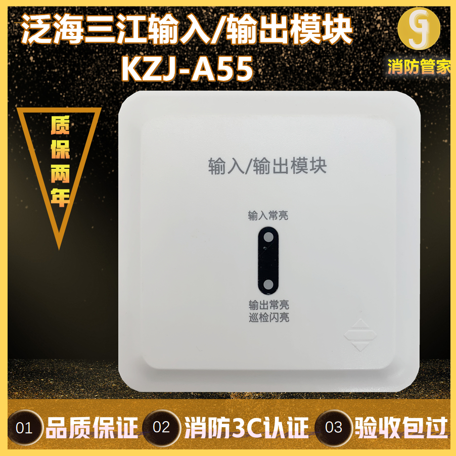 Pan-Hai Sanjiang input-output module KZJ-A55 Sanjiang input-output second-line system with base