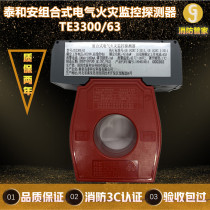 The Tai and An combined electrical fire monitoring probe TE3300 63