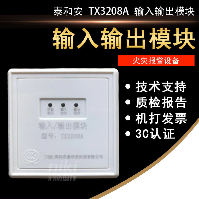 Shenzhen Tai and Ann TX3208A input-output module Control Module Enlighthepump cutting electric ventilator promotional spot