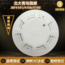 Peking University Green Bird Smoke Sensation JBF5100 Alternative JBF4101JBF4100 Light Inductance Smoke Detector Spot