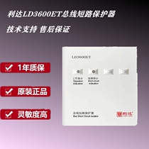 Lida Bus Short Circuit Protector (two-wire system) LD3600ET