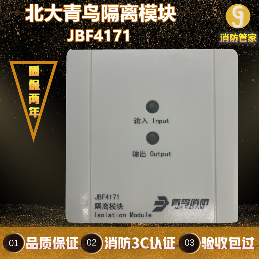 North Bird isolation module JBF 4171 isolation module 4171 bus short circuit isolation unit is new spot