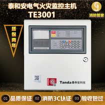 Tai and Ann TE3001 Fire Electrical Fire Monitoring Alarm Host Fire Smoke Alarm Controller Host