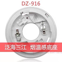 Pan Sea Trijiang Smoke Sensation Base DZ-916 Warm Sensation Base DZ-916K 930920 Base