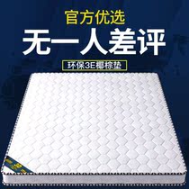 Coconut Palm mattress hard pad 1 8m1 5 m upholstered rental 1 2 fold fold economic Simmons mattress