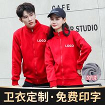 Sweatshirt Custom Inprint logo class clothes diy workwear binding to make jacket autumn and winter style long sleeve work clothes festivities