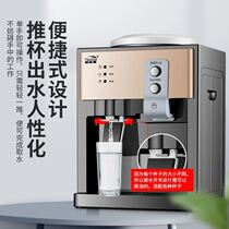 Water dispenser household desktop water dispenser tea bar Machine fully automatic small heating and cooling instant heat