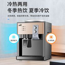 Drinker heating all-in-one desktop small home dormitory smart mini hot and cold cold hot bottled water desktop