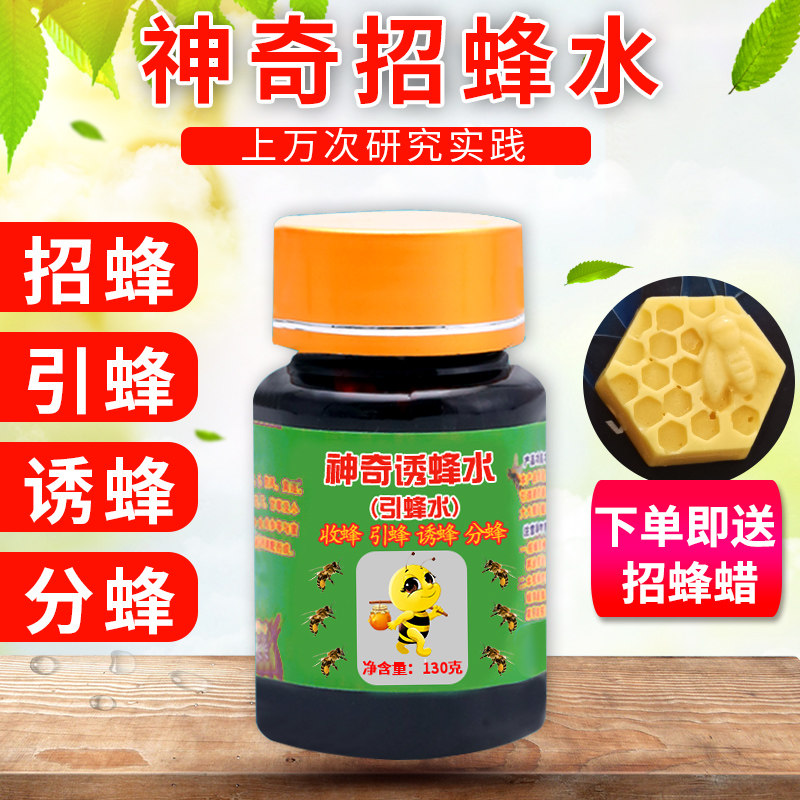 Bee-wax bee-hive beehive beehive beehive bee-caught bee-bee-trapping natural soil lipstick polishing furniture