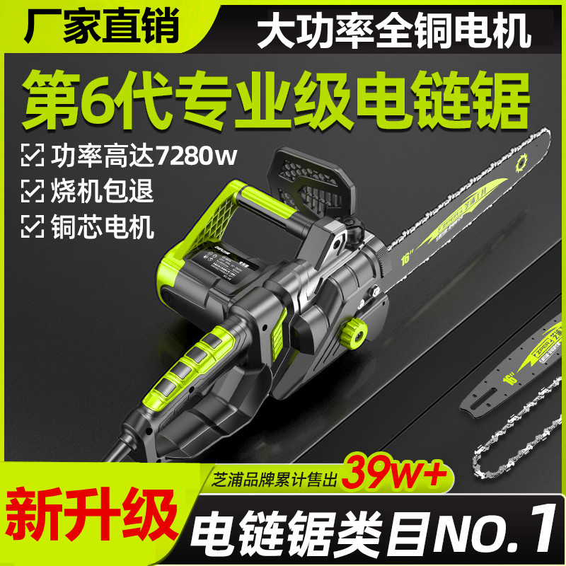 Oil saw logging saw high-power German cutting electric saw According to logging saw wood head electric drama 220v plug-in small 