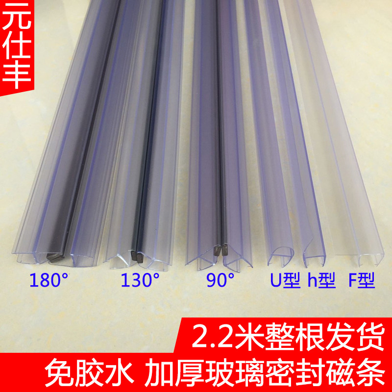 Glass door seal Door and window door seam windshield water magnetic h-type powder room Bathroom shower room waterproof rubber strip