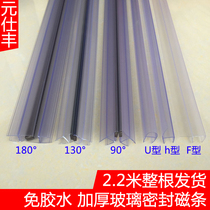 Glass door sealing strip door and window door seam windproof water retaining magnetic h-type toilet bathroom shower room waterproof rubber strip