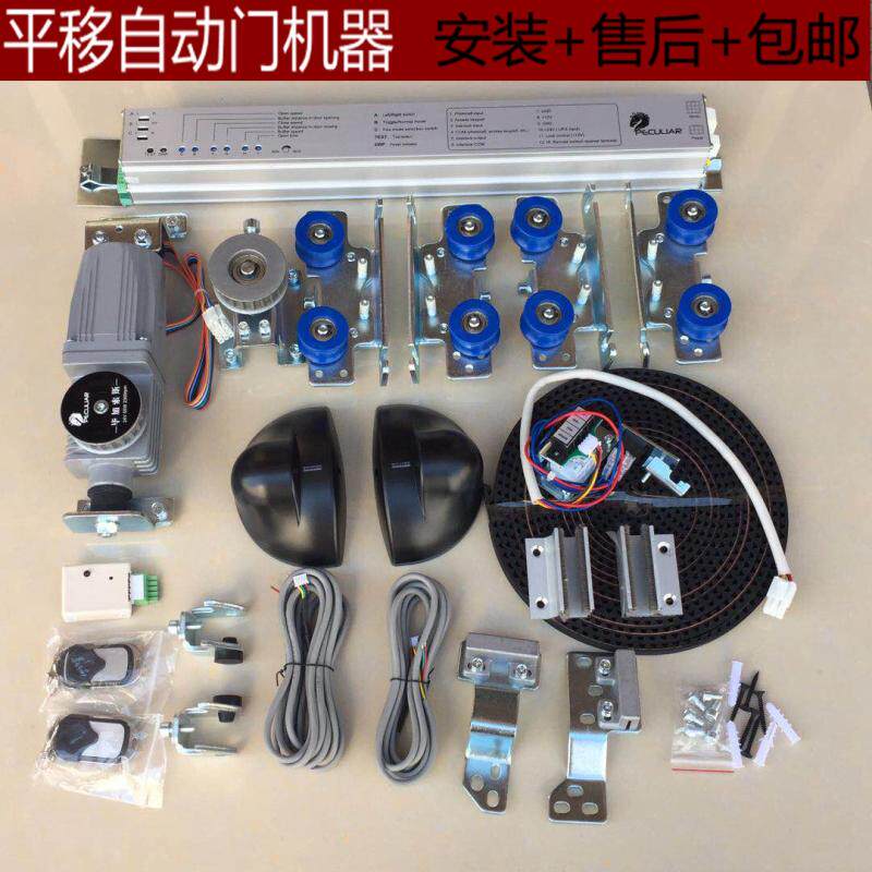 Automatic door unit sliding door controller electric glass door universal motor sensor automatic induction door