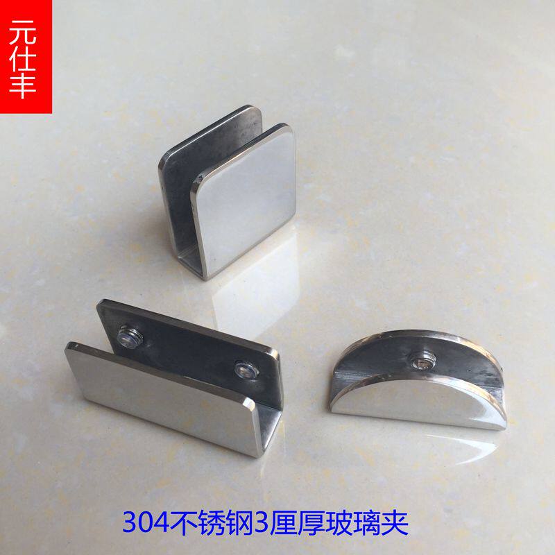 Semi-circular glass clip 304 stainless steel U-shaped clip fixed clip wood glass sandwich plate clip hardware accessories