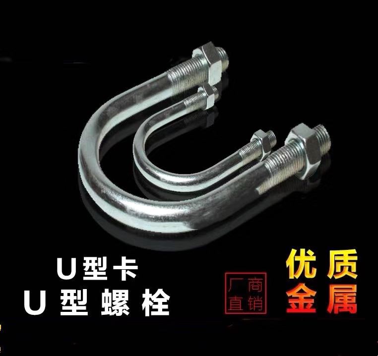 Galvanized U Type Bolt Fixed Hoop U Type Screw U Type Pipe Clip Hoop U Shaped Tube Card Holder Riding Card U Type Buckle