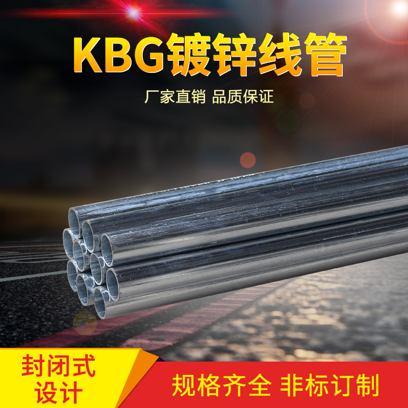 KBG JDG metal threading pipe crimp type wire pipe compaction tube electrical tube 20