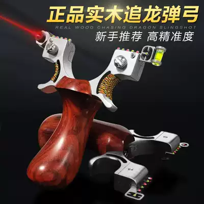 New dragon chasing slingshot solid wood flat leather toy stainless steel fast pressure power high precision outdoor encyclopedia projectile frame