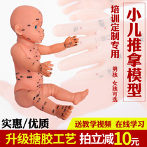 Pediatric Pushback Acupoint Picture Baby Model Doll With Acupoint Children Teaching Massage With Body Acupoint Whole Body