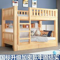 Home-primary-bed Double beds Modern minimalist full solid wood upper and lower bunk beds customizable for lunch-to-bed Dormitory Bed two floors