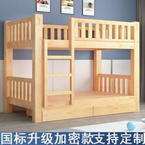 National standard full solid wood upper and lower bunk bed plus coarse dormitory bed Low Bed Wood Bed Student Bed Two-floor Bed Overhead Bed