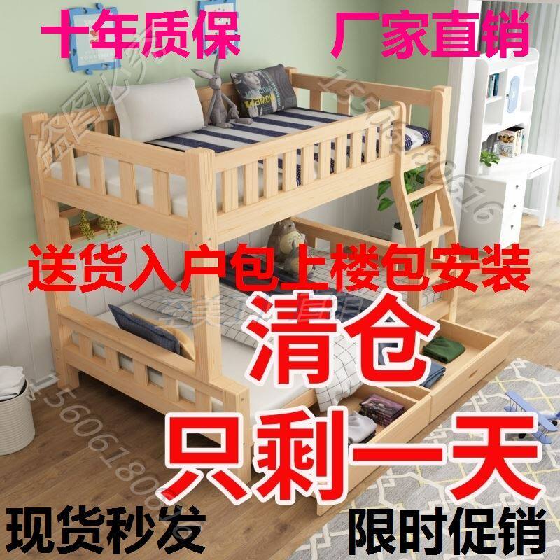 Combination Two-bed Twin Beds Apartment-like Dormitory Versatile small family type full solid wood upper and lower primary and secondary bed
