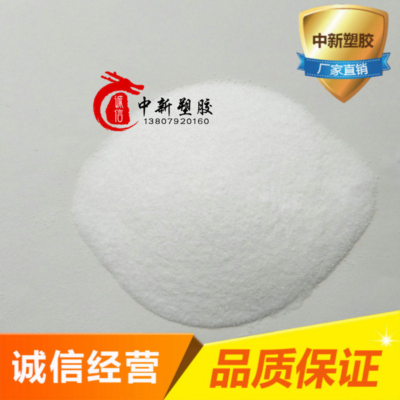 AS塑料粉末 丙烯腈-苯乙烯共聚物 SAN粉末 高光 导光 原料粉末