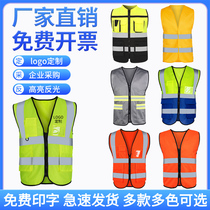 Reflective clothing safety clothing vest seven-star night light sanitation site construction traffic fluorescent yellow custom printing