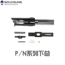 KUBLAI KUBLAI Khan P1 P1S middle body set assembly N1N3 lower body metal modified assembly lightweight accessories
