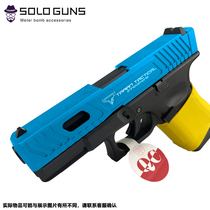 kublai Kubai P1M Glock g19 finished Soft Bullet Gun boy toy model finished