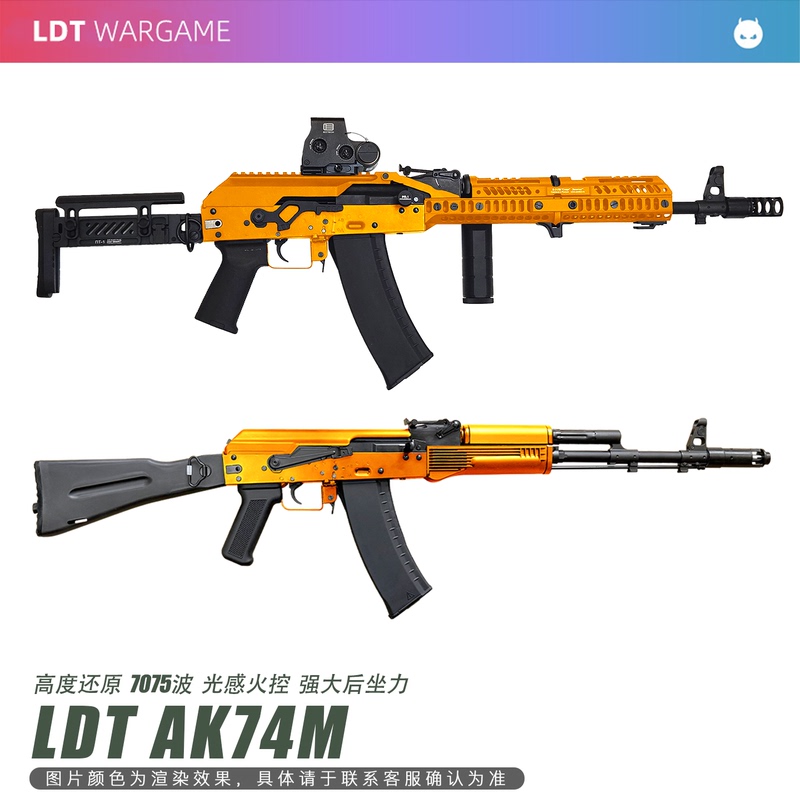 New Product Ldt Ak105 Full Metal Ak74M Assembly Toy Ldx7075V3 Finished Rear Seat Module in Stock New Product Ldt Ak105 Full Metal Ak74M Assembly Toy Ldx7075V3 Finished Rear Seat Module in Stock