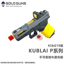 kublaiN3 Kublai Khan P1 original p3 Soft Bullet Gun P1M toy P7 upgrade g19X ki high end model finished