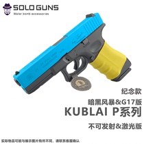 KUBLAI KUBLAI Khan P1m Soft Bullet Gun toy TTI Desert Storm commemorative version non-launch model n3 finished product