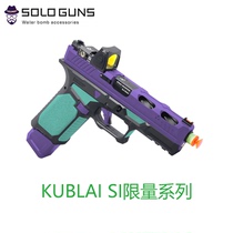 High-end P1M laser gun SI Glock G17 model modification CS analog laser induction toy gun KI Soft Bullet Gun