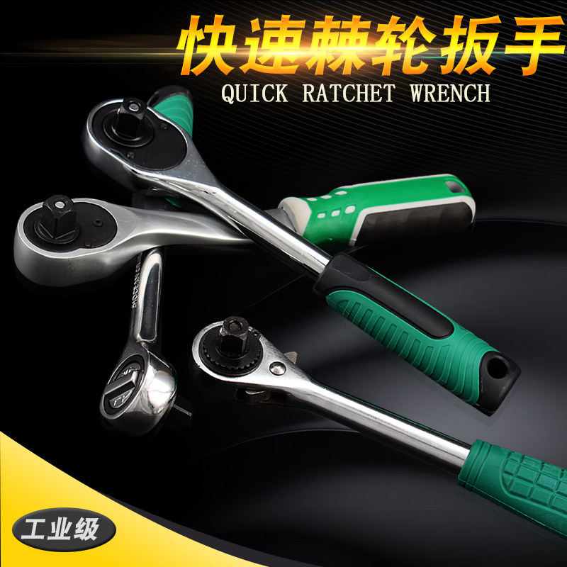 Chrome Vanadium Steel Ratchet Sleeve Wrench Jingwheel Quick Sleeve Wrench Fast Shedding Two-way Labor-saving Wrench Big Flying Pull