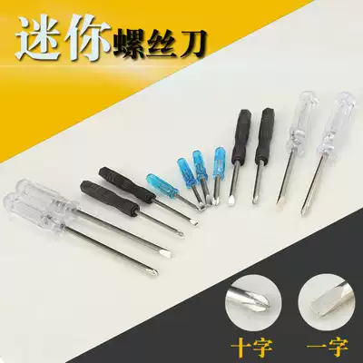 Repair mobile phone clock glasses small screwdriver pocket pocket mini toy screwdriver batch one-word Phillips screwdriver 123 inch