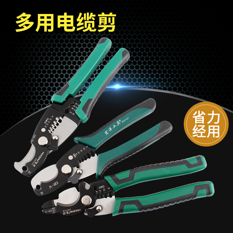 Thick cable with blade stripping pliers with peeling seven-in-one electrician pliers 6 inches 8 inches small high-voltage cable cutting pliers
