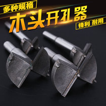 Wood Wood Wood and wood board reamer drilling hole drill bit 16-53mm cemented carbide woodworking hole opener