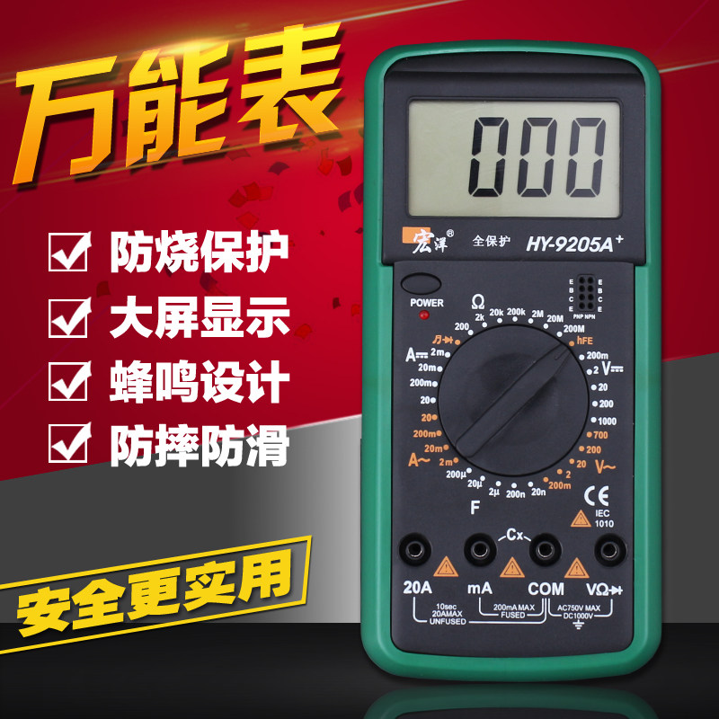 Chinese universal meter Full intelligent small ammeter capacitance measurement Digital LCD screen High precision multimeter
