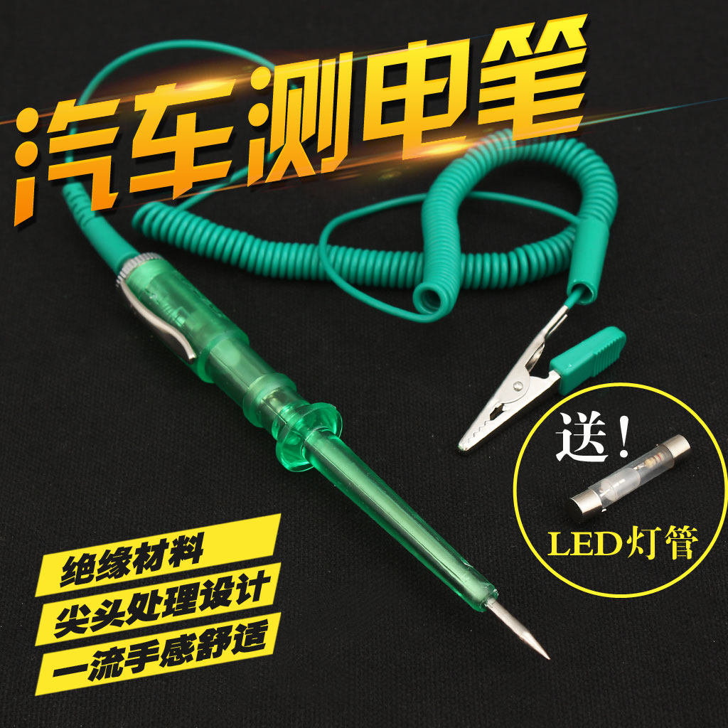 Automobile maintenance special test pen circuit test repair test test pen 6V12V24V test light DC bulb pen