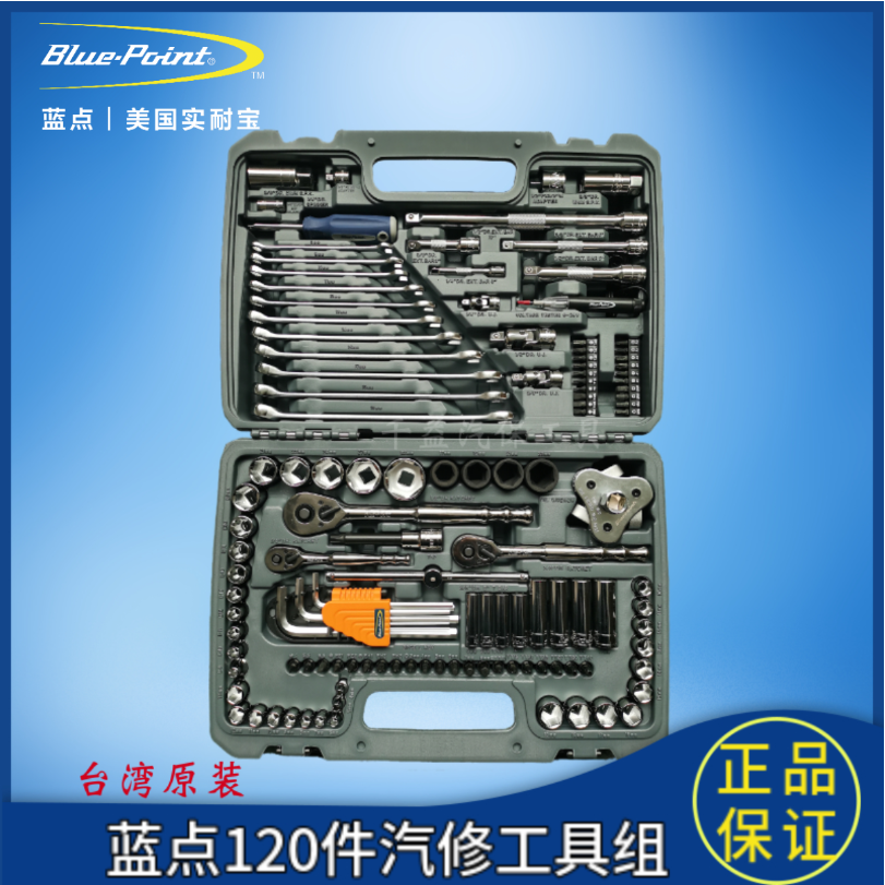 Blue dot 120 pieces of steam repair tool set BLPATSCM120 blue dot 120