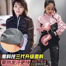 Sweat clothes womens fitness set blasted Han clothes Liu Tao with Andy running sports sweating clothes slimming clothes