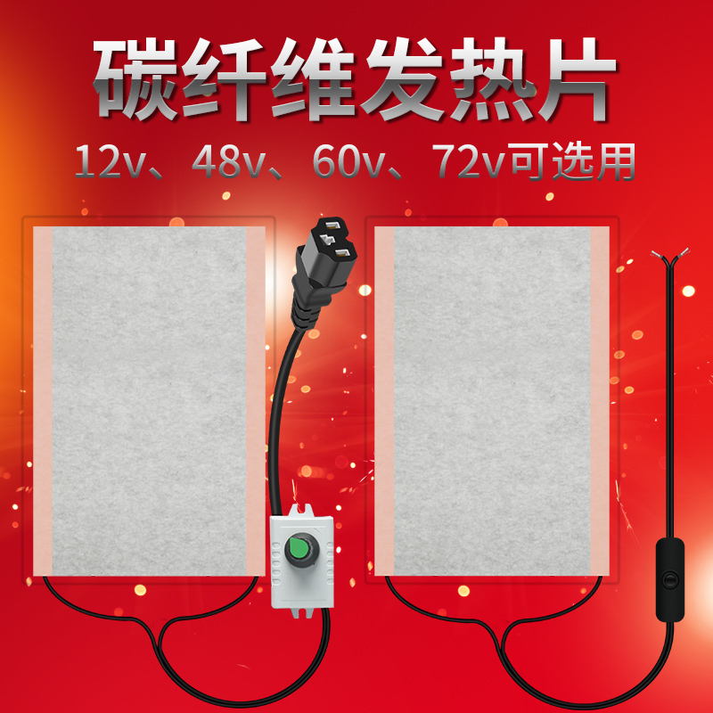 12vvolt cushion electric heating film heating seat pedal motorcycle heating seat heating seat cushion electric heating sheet