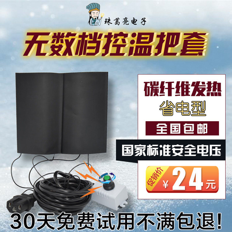 Electric car warmer handle gloves v hand warmer treasure plug heating heating curved beam locomotive electric heating handle cover universal