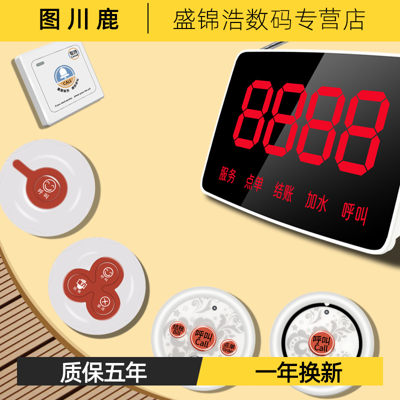 Wireless Pager for Tea Houses, Restaurants, Game Rooms, Private Rooms, Service Bell, Hotel Room Call Device, Help Button, Postpartum Care Nurse Doorbell, Waiter Bracelet, Watch, Call Bell System