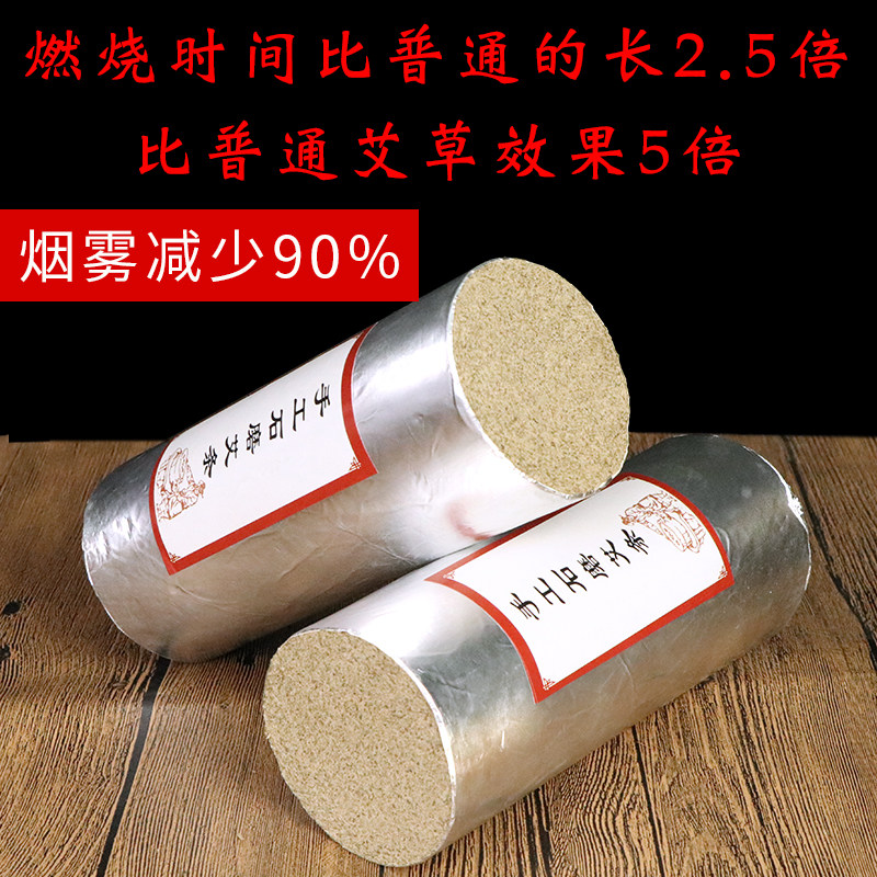 7 cm stone-milled moxa moxibustion column thunder fire moxibustion super large bold household Chen Fei smokeless handmade pure moxa wholesale