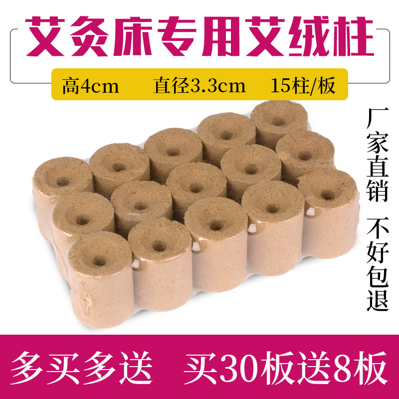 Moxibustion bed special moxa column non-smoke-free bold extra-large pure moxibustion column Nanyang dehumidification household hot penetrating moxibustion