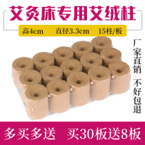 Moxibustion Bed Special Aizhu Non Smokeless Plus Rough Extra-large Pure Moxibustion Column Nanyang to Moisture Home Hot Through Moxibustion